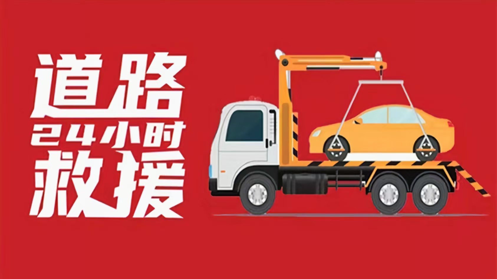 1736307321949214.jpg 救援72.jpg